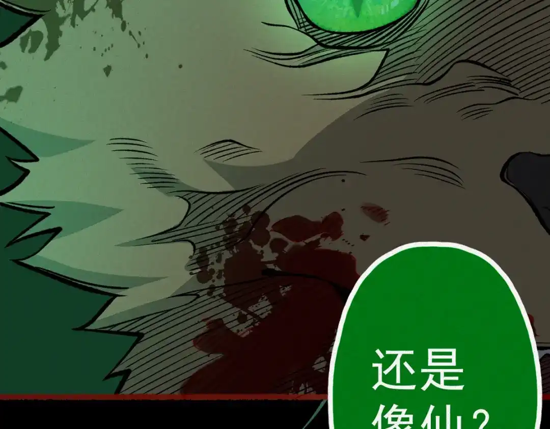 《让你当收尸人，你开局解剖了前女友》第22话 祖师爷赐福！ 第125页