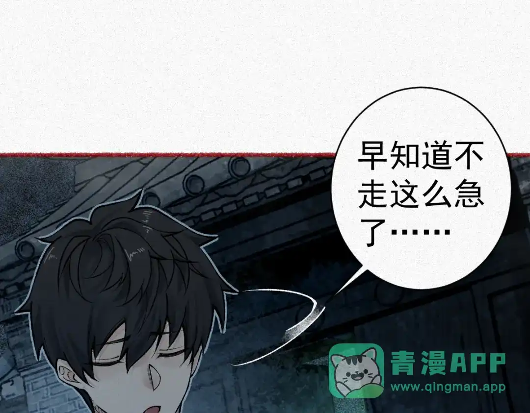 《让你当收尸人，你开局解剖了前女友》第22话 祖师爷赐福！ 第31页