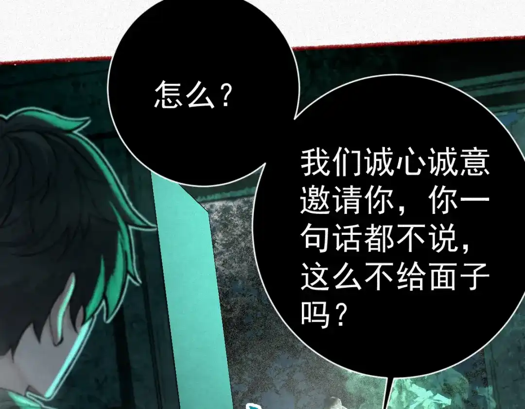 《让你当收尸人，你开局解剖了前女友》第22话 祖师爷赐福！ 第43页