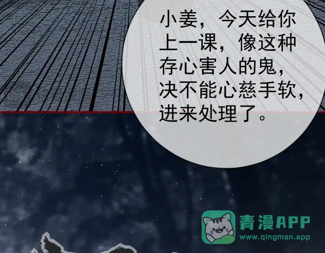 《让你当收尸人，你开局解剖了前女友》第22话 祖师爷赐福！ 第66页