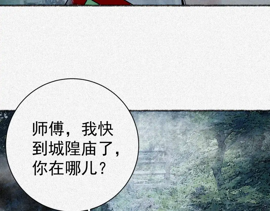 《让你当收尸人，你开局解剖了前女友》第22话 祖师爷赐福！ 第23页