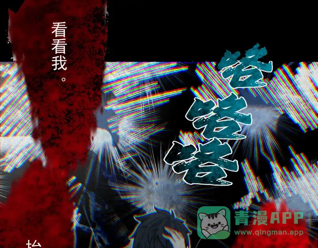 《让你当收尸人，你开局解剖了前女友》第22话 祖师爷赐福！ 第121页