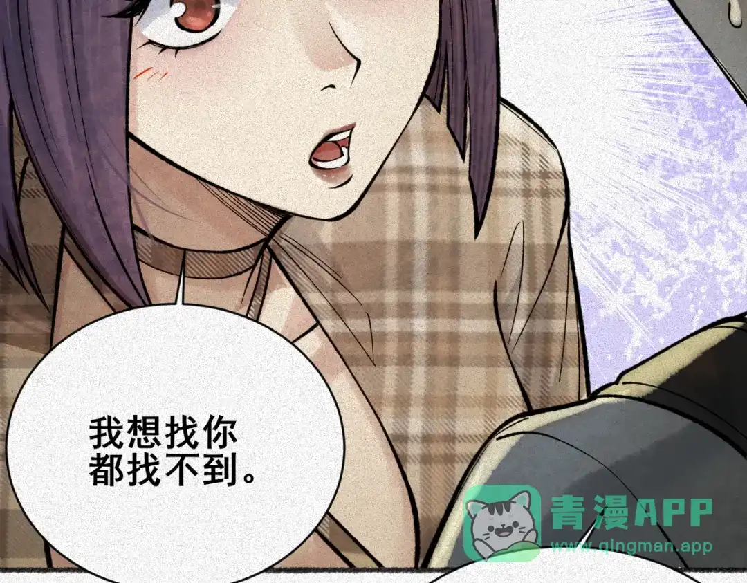 《让你当收尸人，你开局解剖了前女友》第22话 祖师爷赐福！ 第11页