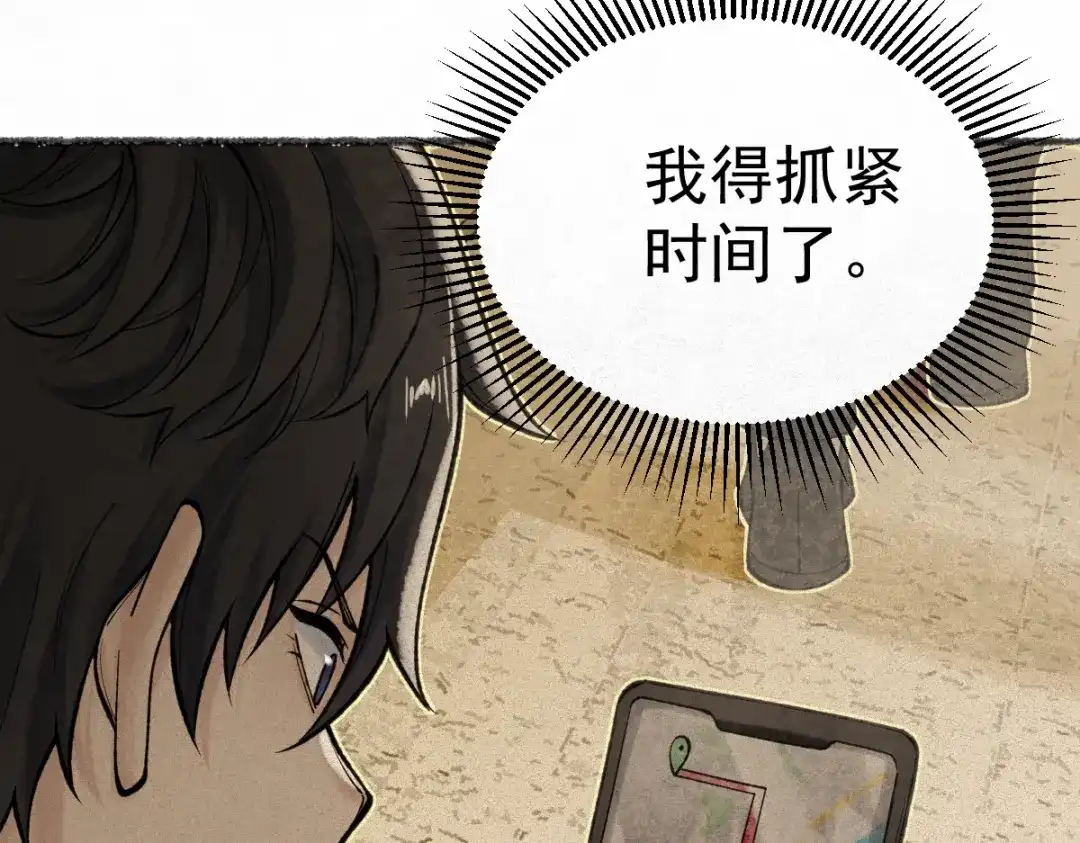 《让你当收尸人，你开局解剖了前女友》第22话 祖师爷赐福！ 第18页