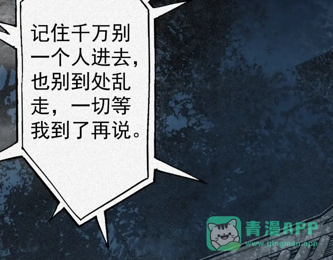 《让你当收尸人，你开局解剖了前女友》第22话 祖师爷赐福！ 第26页
