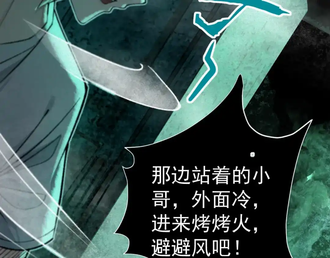 《让你当收尸人，你开局解剖了前女友》第22话 祖师爷赐福！ 第38页