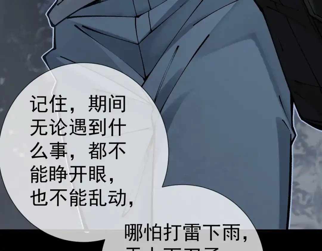 《让你当收尸人，你开局解剖了前女友》第22话 祖师爷赐福！ 第104页