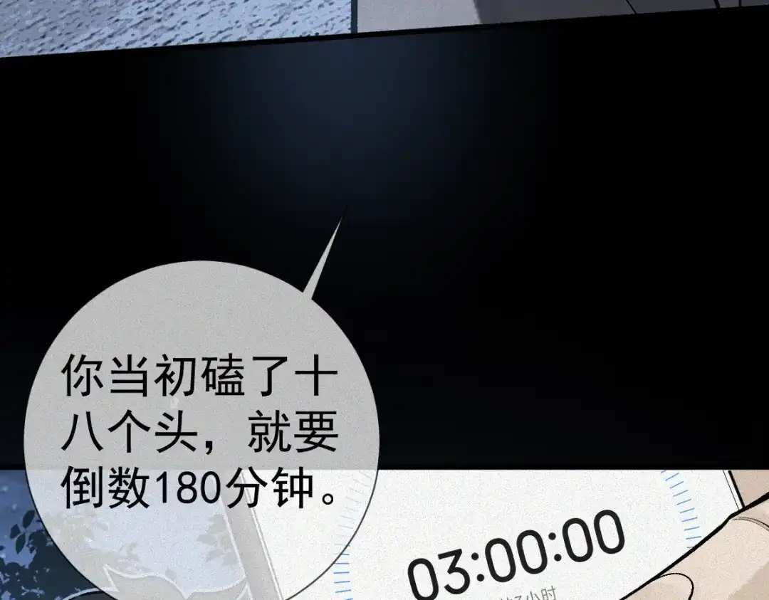 《让你当收尸人，你开局解剖了前女友》第22话 祖师爷赐福！ 第93页