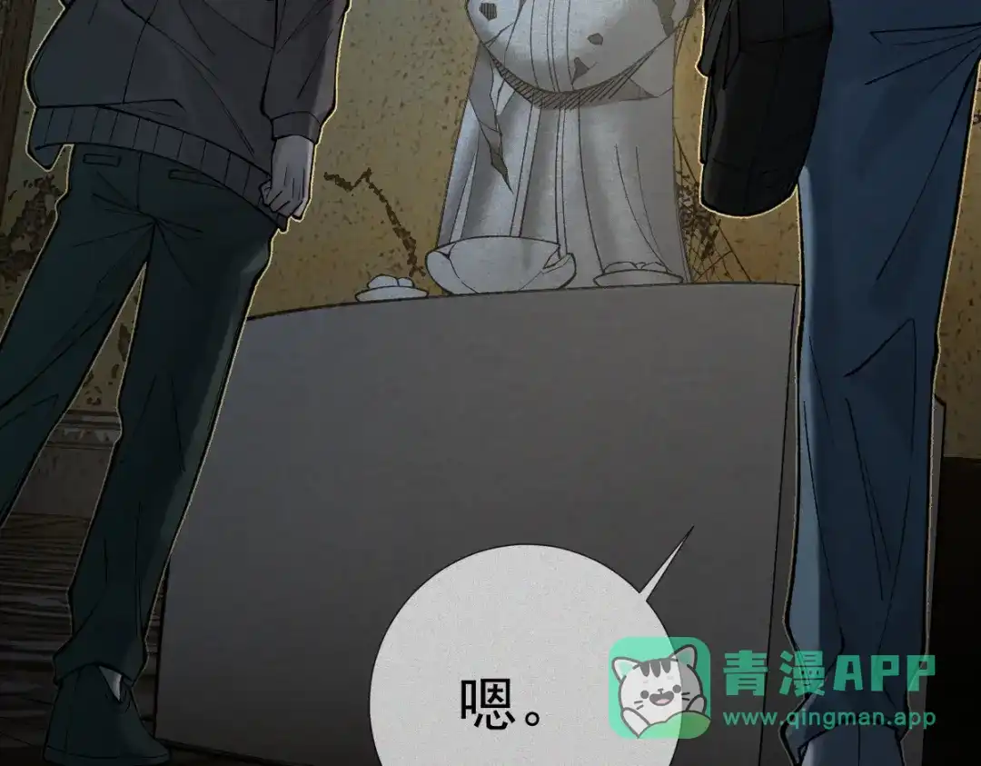 《让你当收尸人，你开局解剖了前女友》第22话 祖师爷赐福！ 第76页