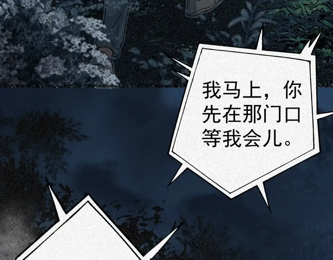 《让你当收尸人，你开局解剖了前女友》第22话 祖师爷赐福！ 第25页