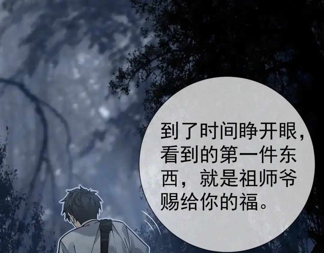 《让你当收尸人，你开局解剖了前女友》第22话 祖师爷赐福！ 第99页