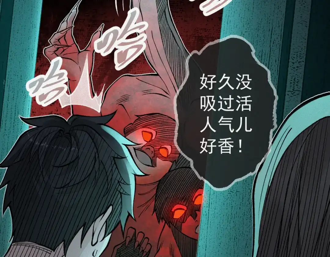 《让你当收尸人，你开局解剖了前女友》第22话 祖师爷赐福！ 第57页