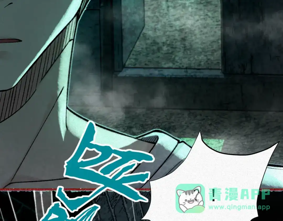 《让你当收尸人，你开局解剖了前女友》第22话 祖师爷赐福！ 第36页