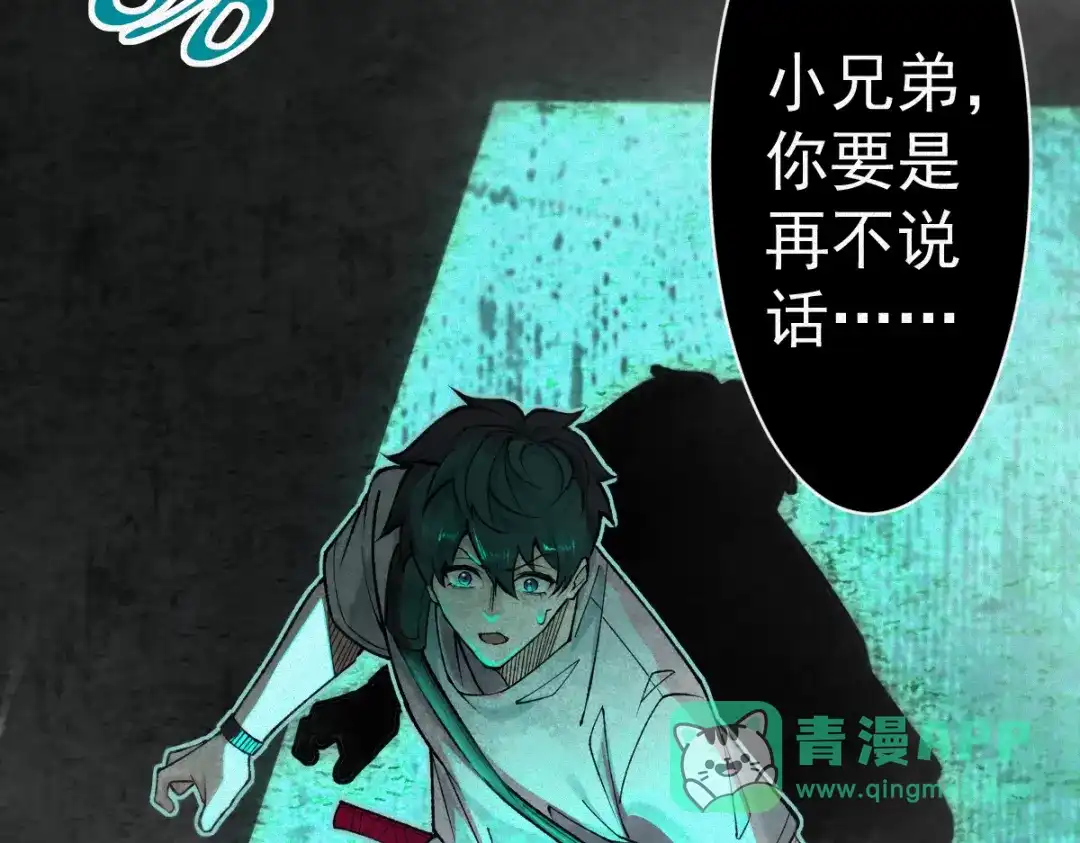 《让你当收尸人，你开局解剖了前女友》第22话 祖师爷赐福！ 第46页