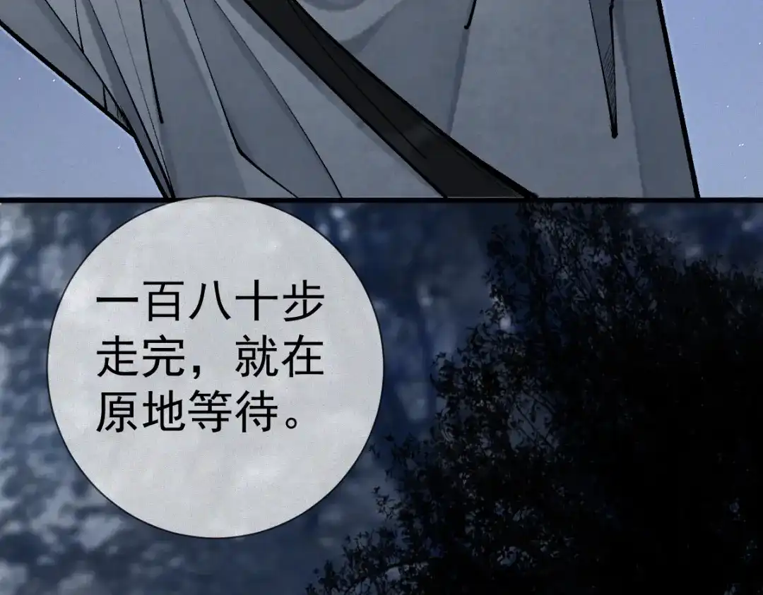 《让你当收尸人，你开局解剖了前女友》第22话 祖师爷赐福！ 第98页