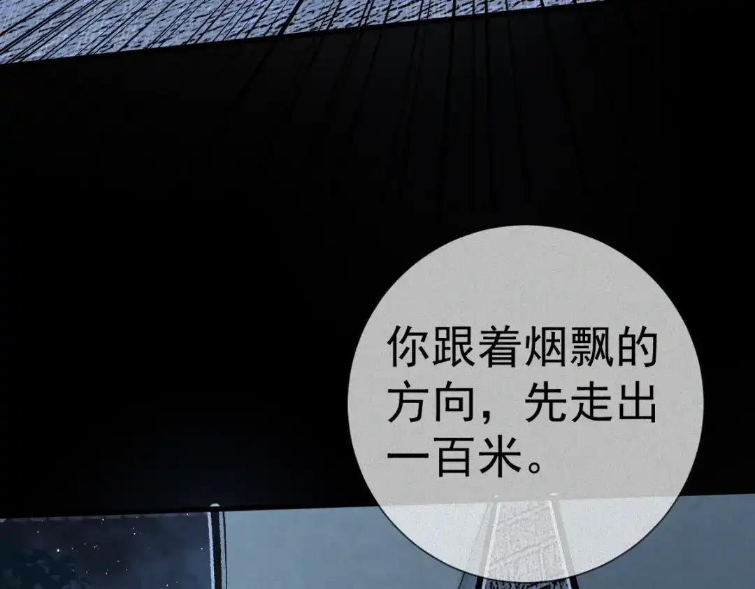 《让你当收尸人，你开局解剖了前女友》第22话 祖师爷赐福！ 第88页