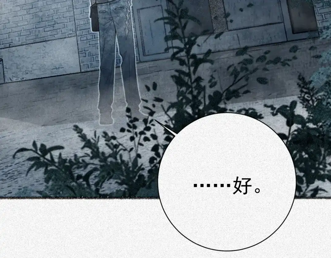 《让你当收尸人，你开局解剖了前女友》第22话 祖师爷赐福！ 第28页