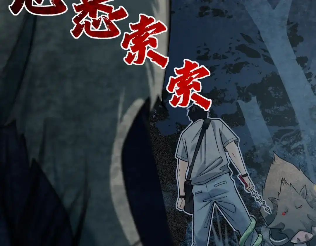 《让你当收尸人，你开局解剖了前女友》第22话 祖师爷赐福！ 第119页