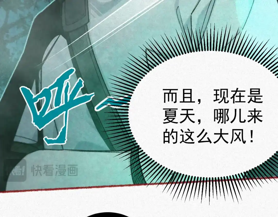 《让你当收尸人，你开局解剖了前女友》第22话 祖师爷赐福！ 第42页
