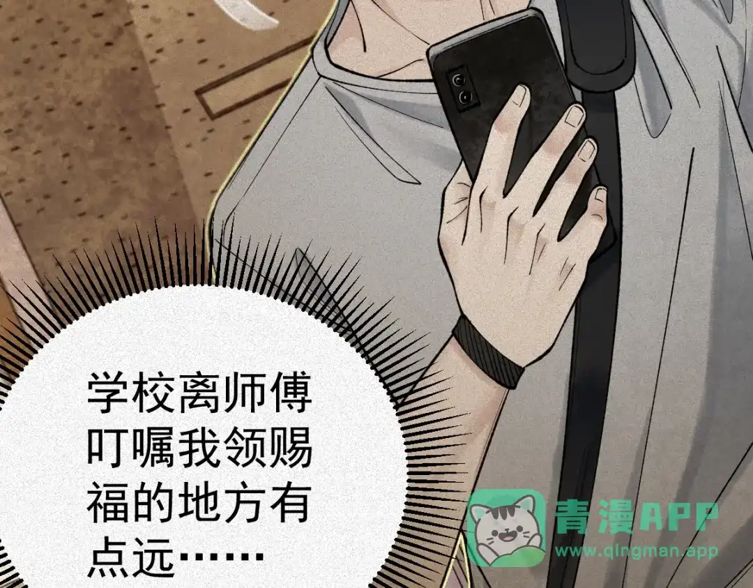 《让你当收尸人，你开局解剖了前女友》第22话 祖师爷赐福！ 第16页