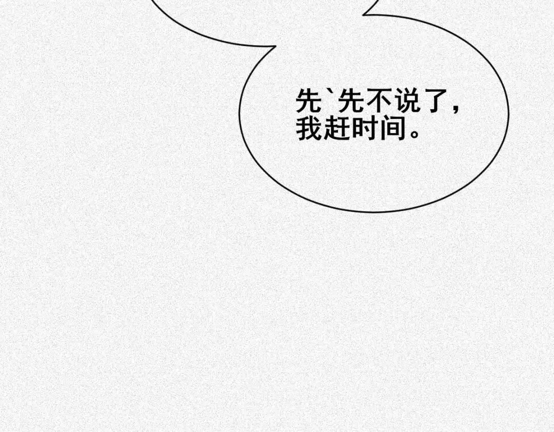 《让你当收尸人，你开局解剖了前女友》第22话 祖师爷赐福！ 第14页