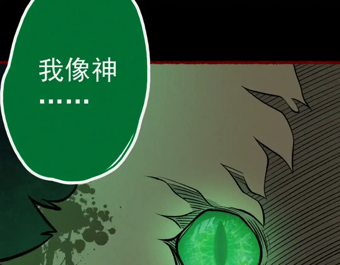 《让你当收尸人，你开局解剖了前女友》第22话 祖师爷赐福！ 第124页