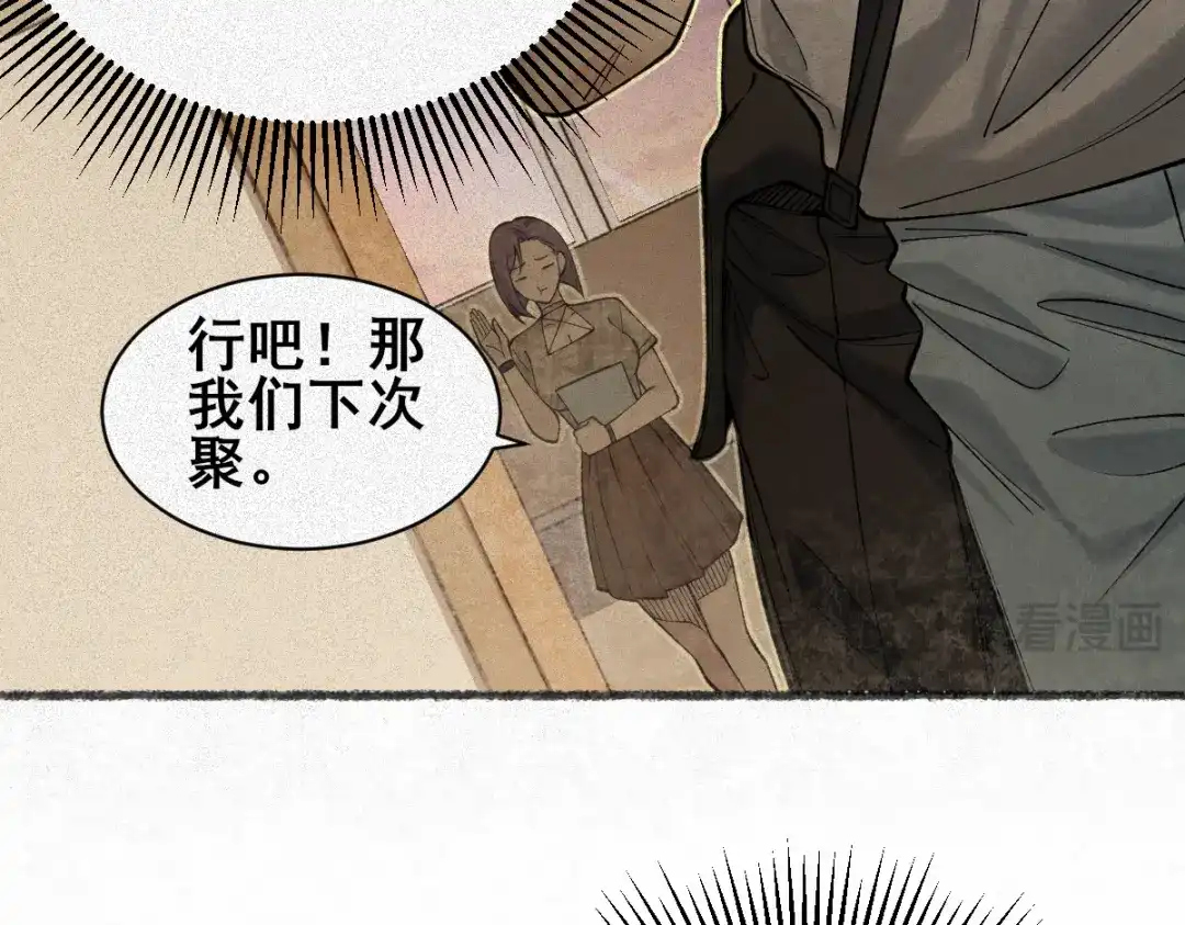 《让你当收尸人，你开局解剖了前女友》第22话 祖师爷赐福！ 第17页