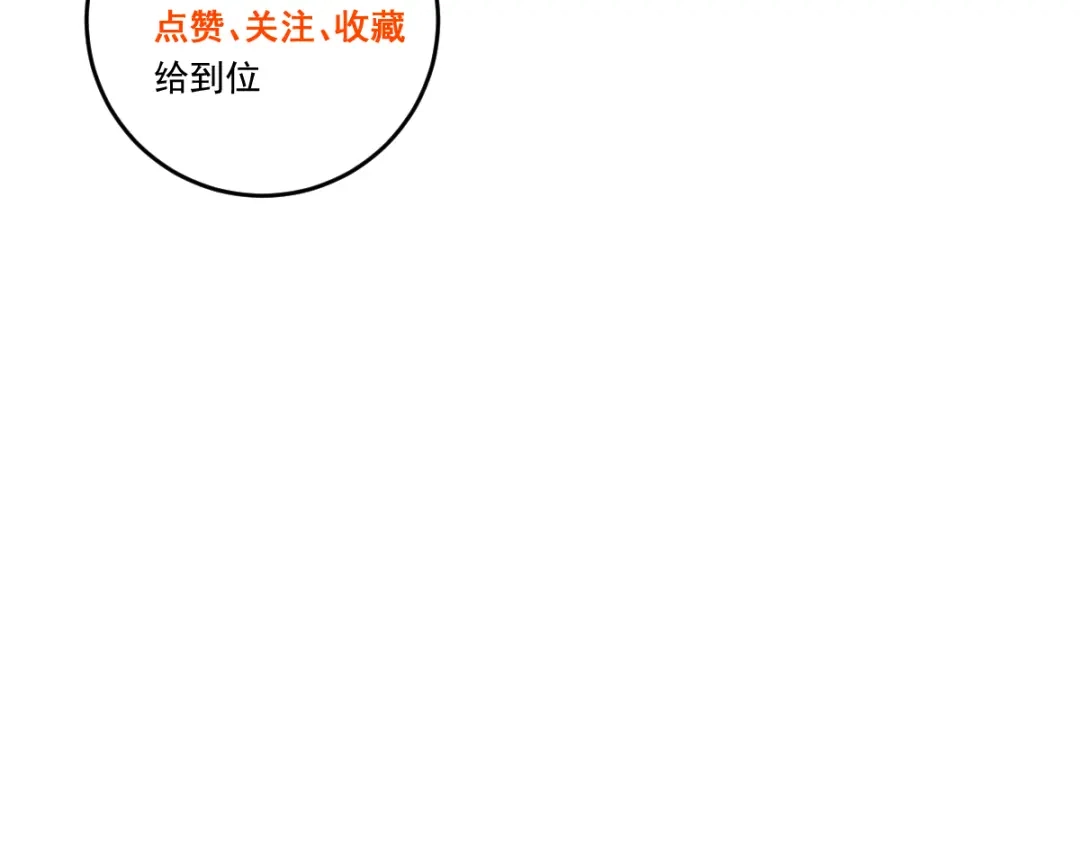 《让你当收尸人，你开局解剖了前女友》第23话 讨封 第164页