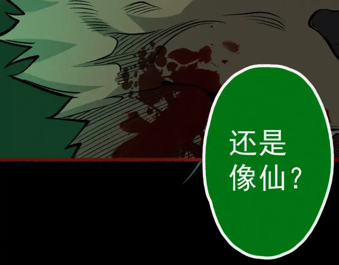 《让你当收尸人，你开局解剖了前女友》第23话 讨封 第114页