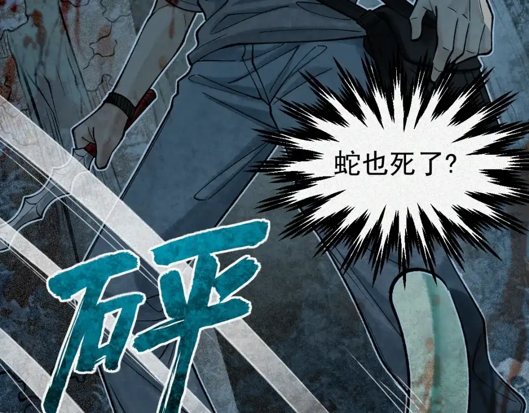 《让你当收尸人，你开局解剖了前女友》第23话 讨封 第63页