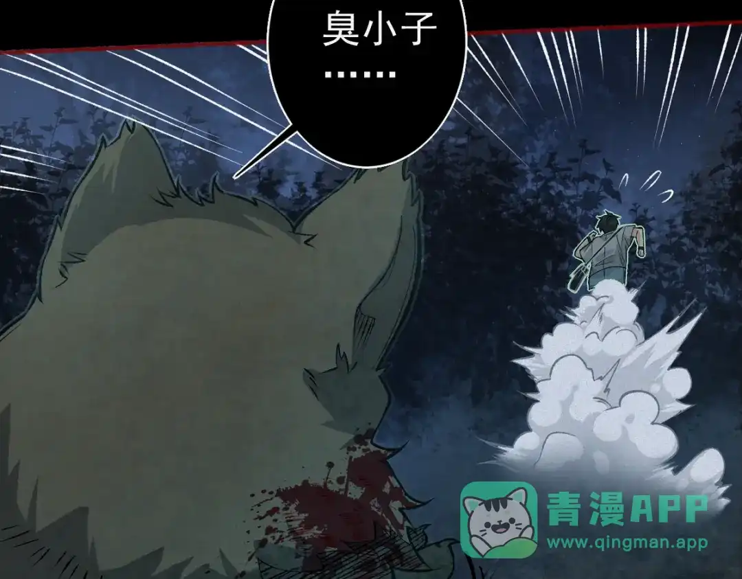 《让你当收尸人，你开局解剖了前女友》第23话 讨封 第126页
