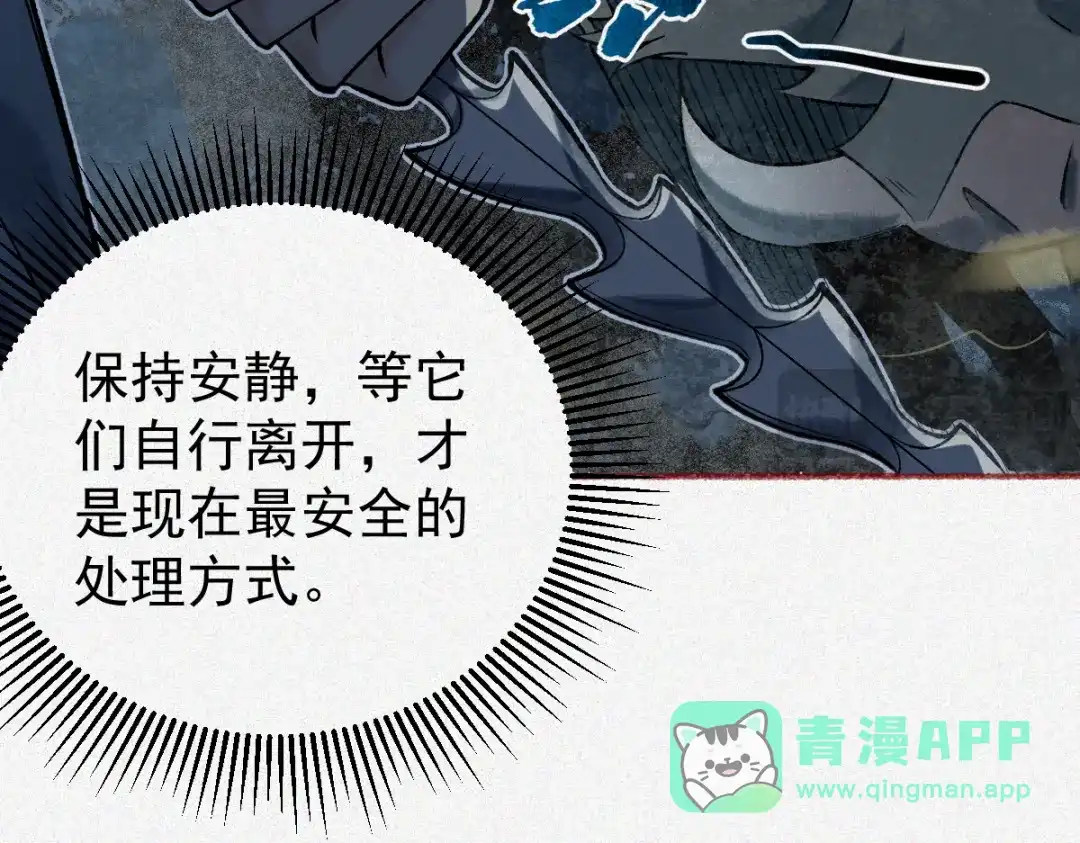 《让你当收尸人，你开局解剖了前女友》第23话 讨封 第46页
