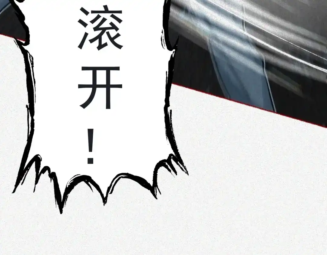 《让你当收尸人，你开局解剖了前女友》第23话 讨封 第74页