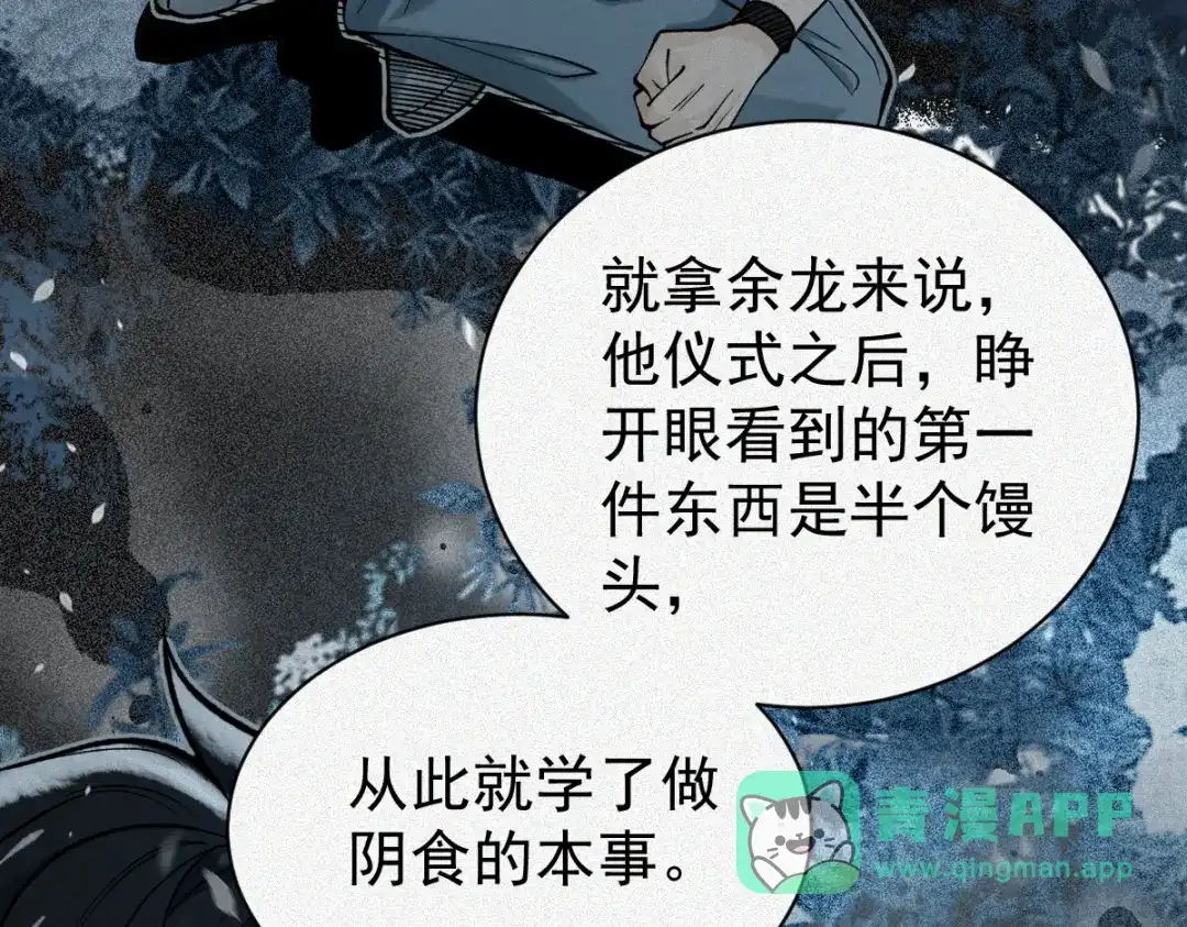 《让你当收尸人，你开局解剖了前女友》第23话 讨封 第6页