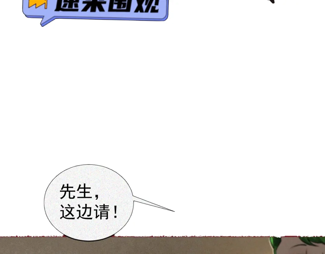 《让你当收尸人，你开局解剖了前女友》第23话 讨封 第153页