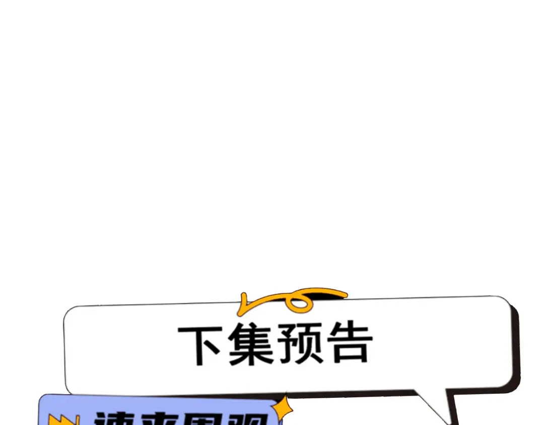 《让你当收尸人，你开局解剖了前女友》第23话 讨封 第152页