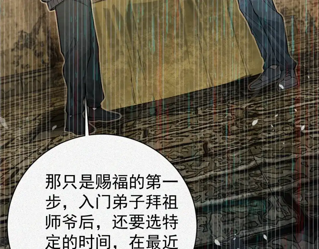 《让你当收尸人，你开局解剖了前女友》第23话 讨封 第3页