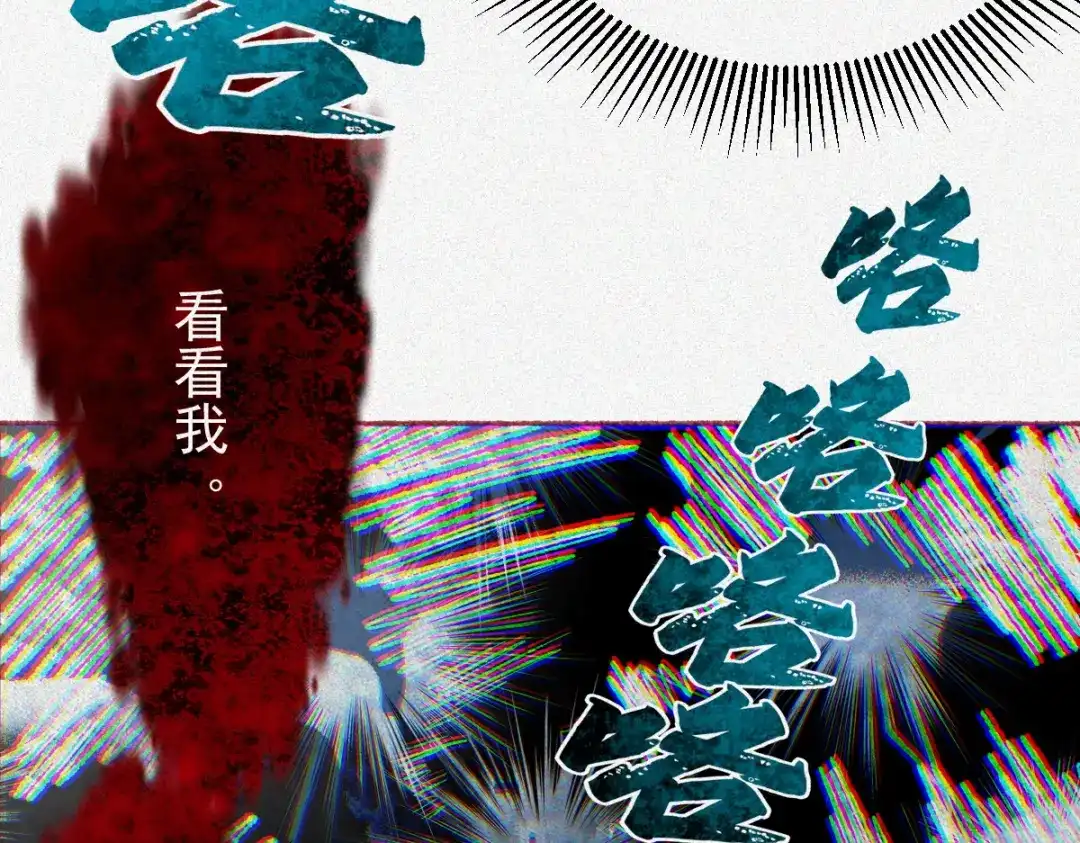 《让你当收尸人，你开局解剖了前女友》第23话 讨封 第67页