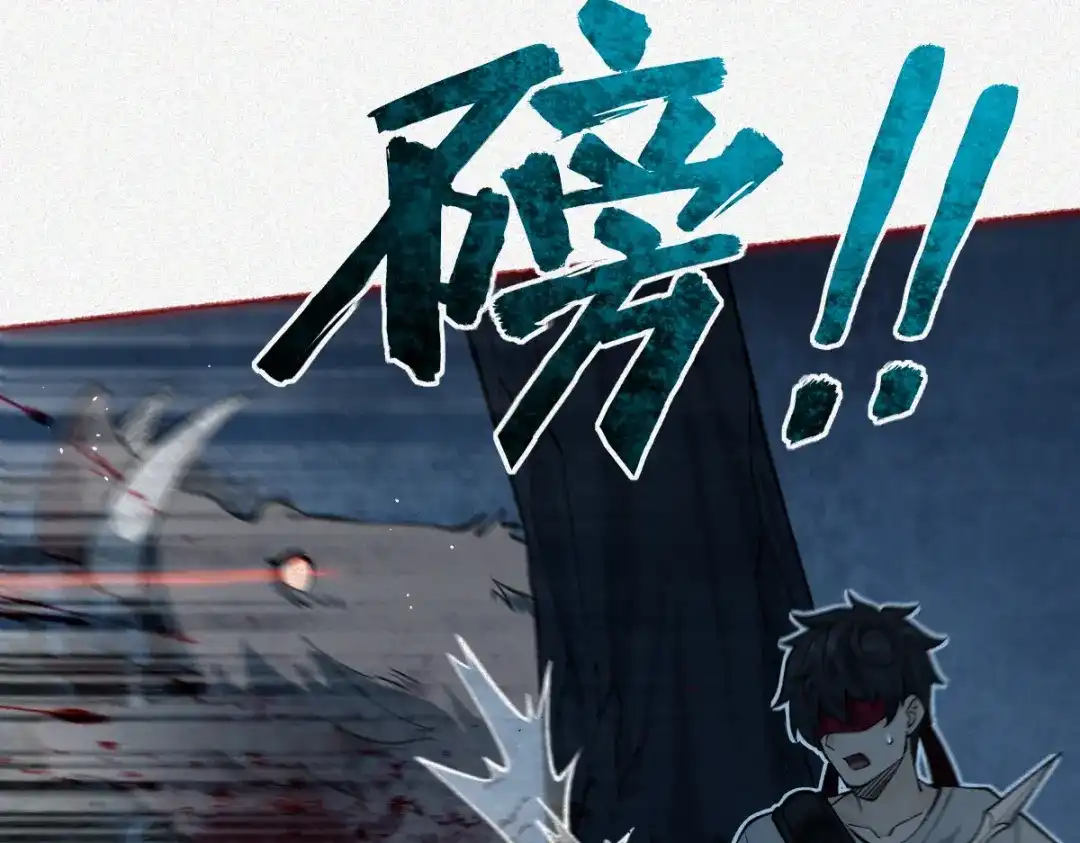 《让你当收尸人，你开局解剖了前女友》第23话 讨封 第57页