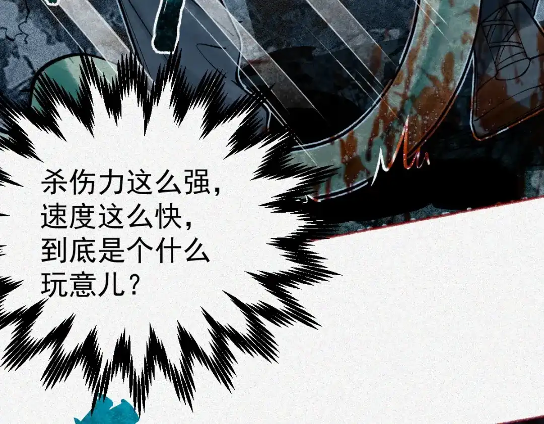 《让你当收尸人，你开局解剖了前女友》第23话 讨封 第64页