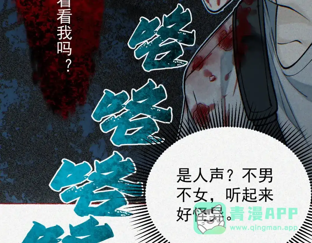 《让你当收尸人，你开局解剖了前女友》第23话 讨封 第66页