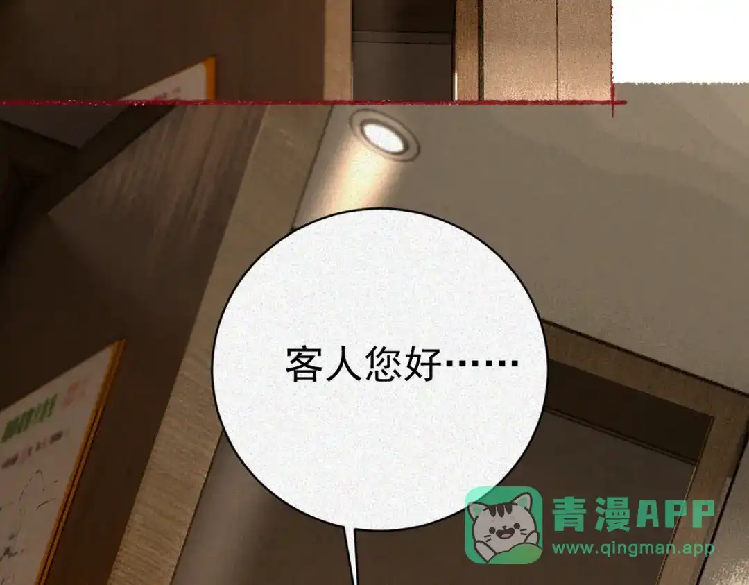 《让你当收尸人，你开局解剖了前女友》第23话 讨封 第156页