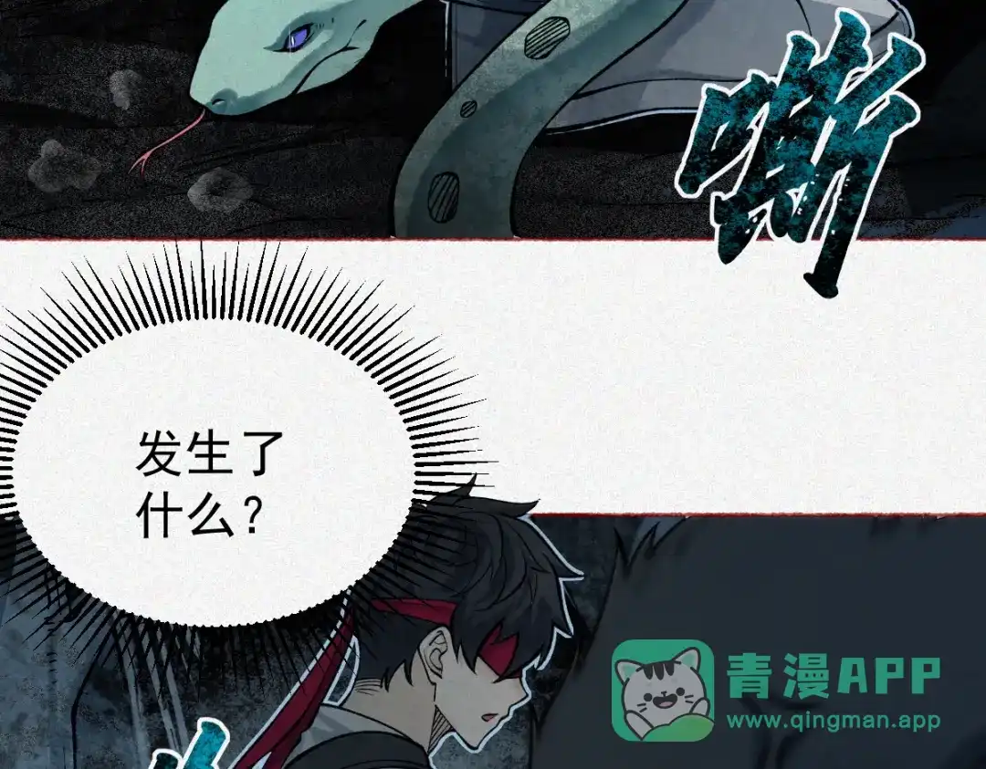 《让你当收尸人，你开局解剖了前女友》第23话 讨封 第51页