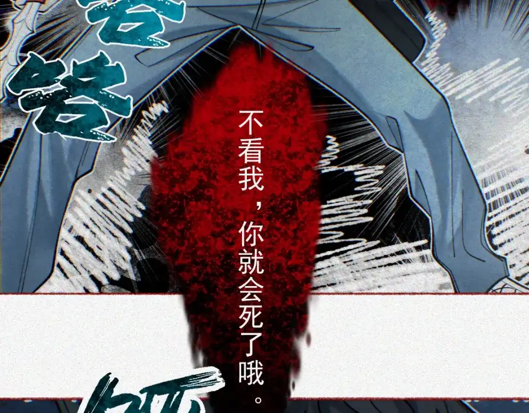 《让你当收尸人，你开局解剖了前女友》第23话 讨封 第69页