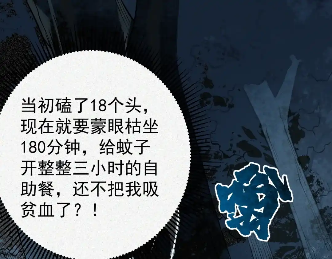 《让你当收尸人，你开局解剖了前女友》第23话 讨封 第12页