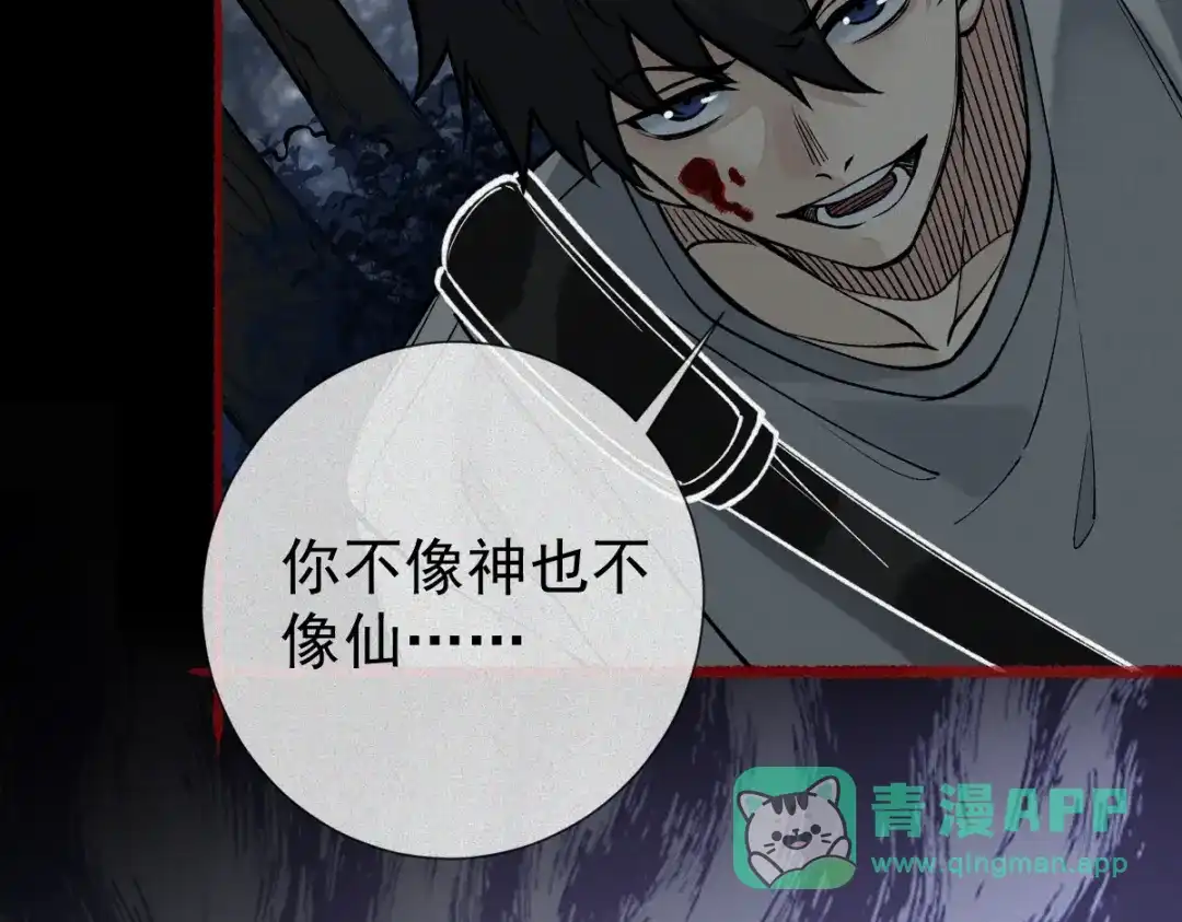 《让你当收尸人，你开局解剖了前女友》第23话 讨封 第116页