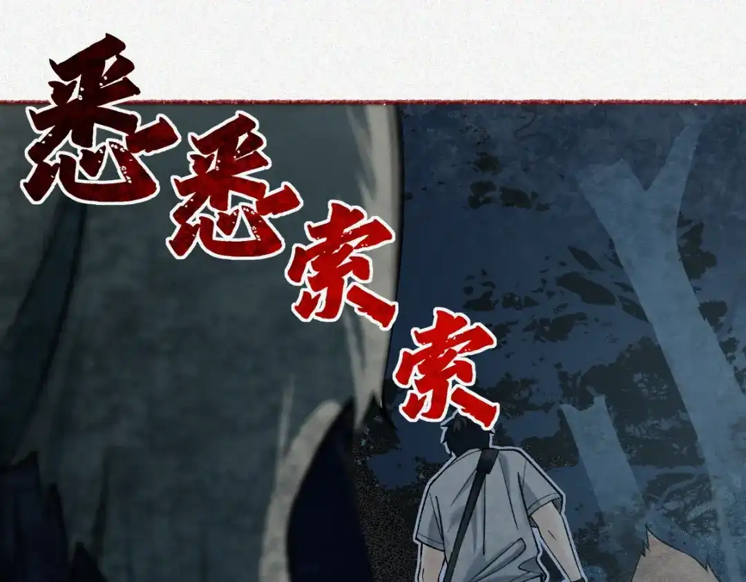 《让你当收尸人，你开局解剖了前女友》第23话 讨封 第47页