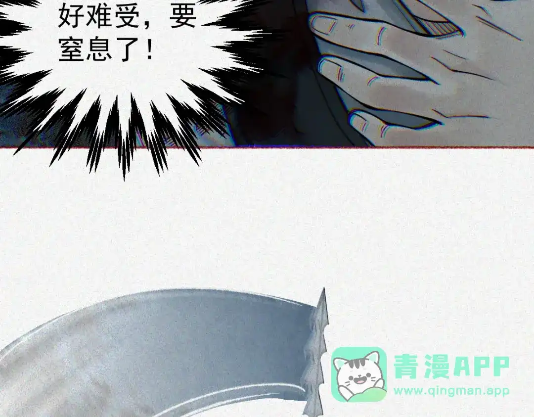 《让你当收尸人，你开局解剖了前女友》第23话 讨封 第71页