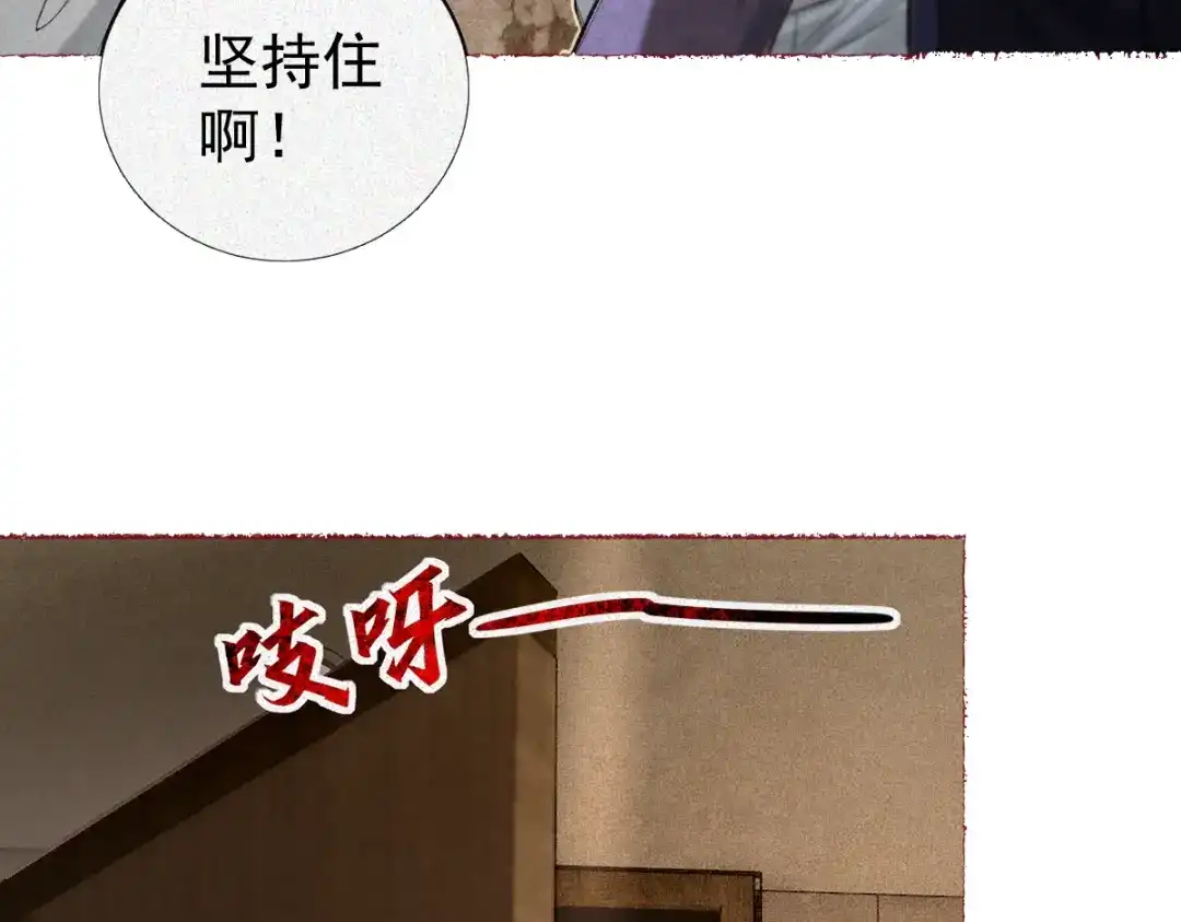 《让你当收尸人，你开局解剖了前女友》第23话 讨封 第155页