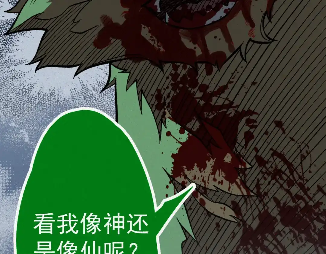 《让你当收尸人，你开局解剖了前女友》第23话 讨封 第103页